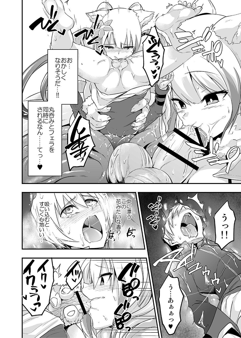 Card Battle de Monster Musume ni Okasareru Goudoushi 2: Midaranaru Sasoihen 322