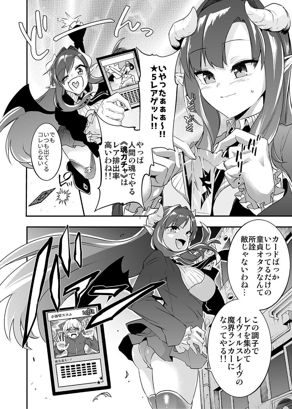 Card Battle de Monster Musume ni Okasareru Goudoushi 2: Midaranaru Sasoihen 331