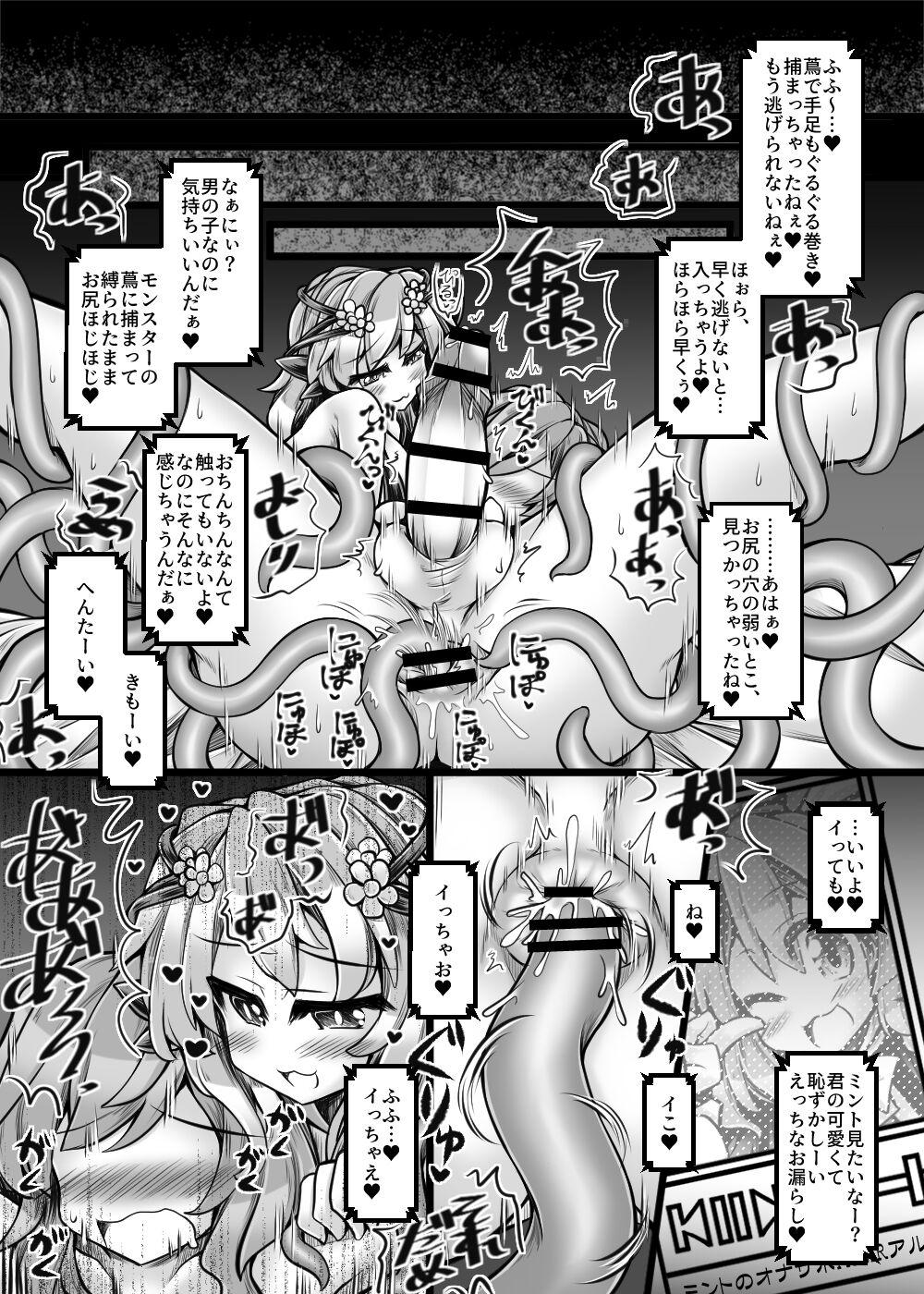 Card Battle de Monster Musume ni Okasareru Goudoushi 2: Midaranaru Sasoihen 334