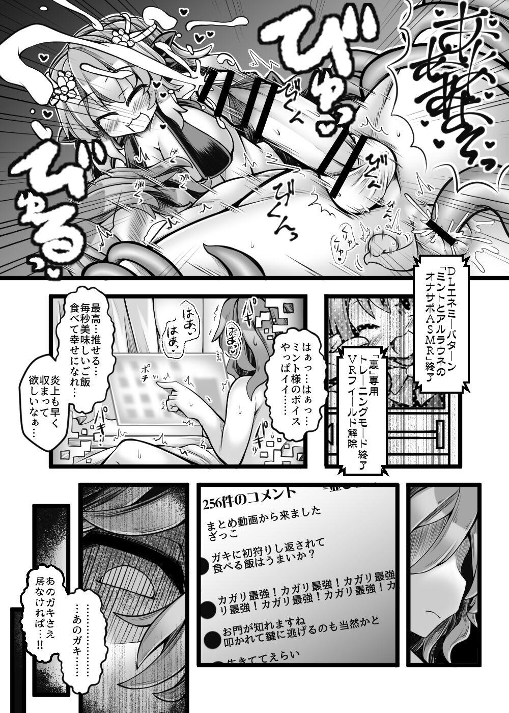 Card Battle de Monster Musume ni Okasareru Goudoushi 2: Midaranaru Sasoihen 335
