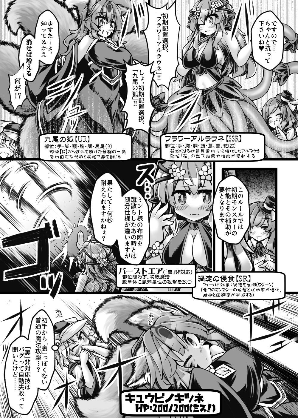 Card Battle de Monster Musume ni Okasareru Goudoushi 2: Midaranaru Sasoihen 338