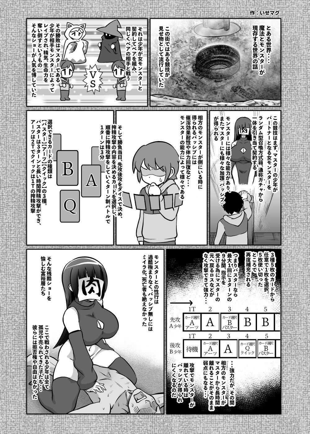 Card Battle de Monster Musume ni Okasareru Goudoushi 2: Midaranaru Sasoihen 54