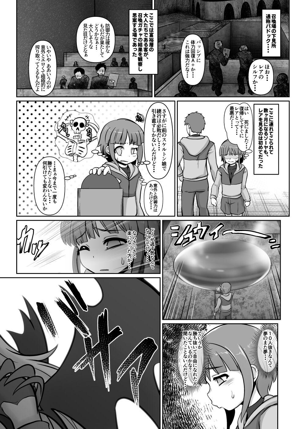 Card Battle de Monster Musume ni Okasareru Goudoushi 2: Midaranaru Sasoihen 56