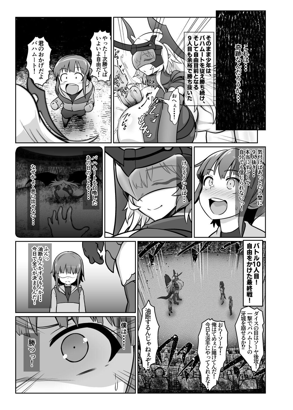 Card Battle de Monster Musume ni Okasareru Goudoushi 2: Midaranaru Sasoihen 58