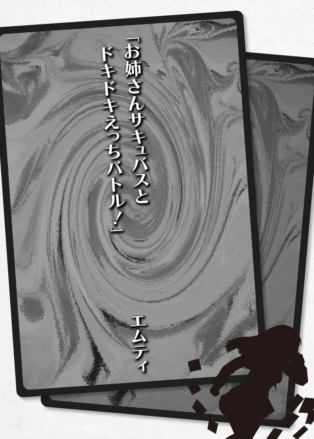 Card Battle de Monster Musume ni Okasareru Goudoushi 2: Midaranaru Sasoihen 94