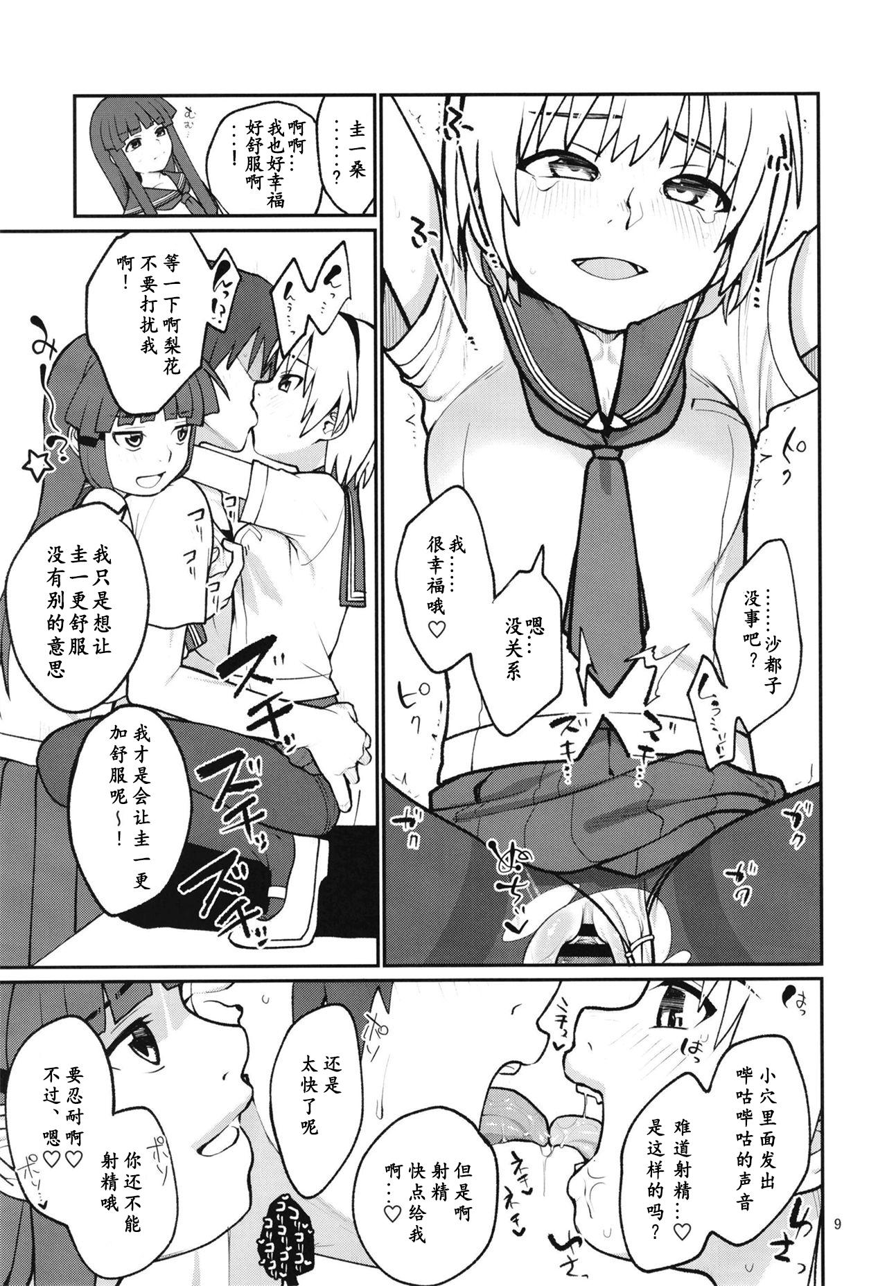 Oral Sex 「Shishunki (Kakuzato Yun)」「Here!」「I!」「The best!」「Well!」「Chinese」「mo个人汉化」 - Higurashi no naku koro ni | when they cry Lesbians - Page 11