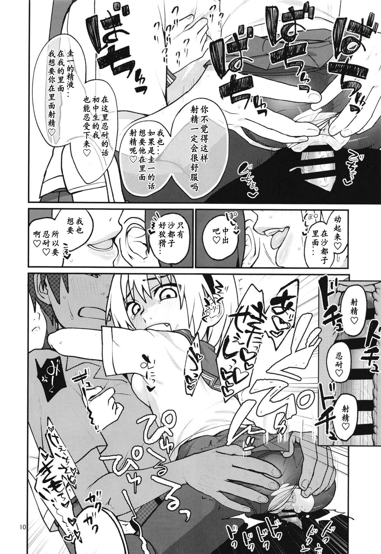 Blow Job Contest 「Shishunki (Kakuzato Yun)」「Here!」「I!」「The best!」「Well!」「Chinese」「mo个人汉化」 - Higurashi no naku koro ni | when they cry Gay Cock - Page 12