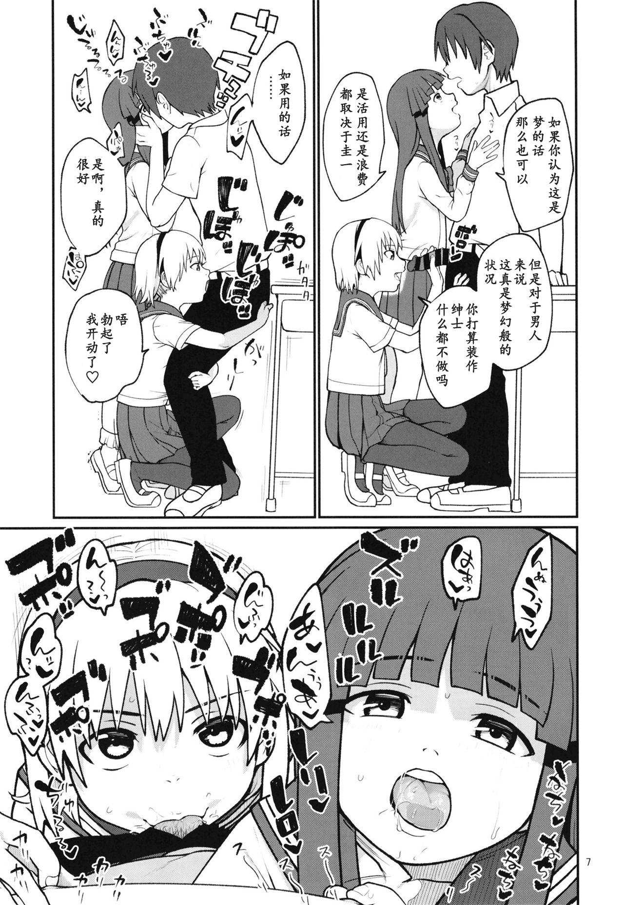 Puba 「Shishunki (Kakuzato Yun)」「Here!」「I!」「The best!」「Well!」「Chinese」「mo个人汉化」 - Higurashi no naku koro ni | when they cry Cumming - Page 9