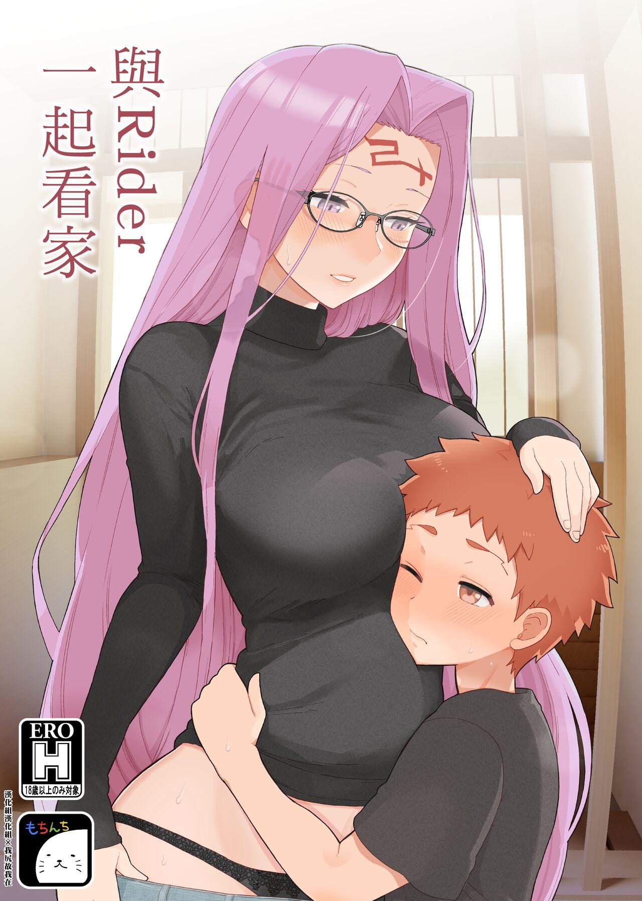 Gay Pornstar Rider-san to Orusuban - Fate stay night Gay Amateur - Picture 1