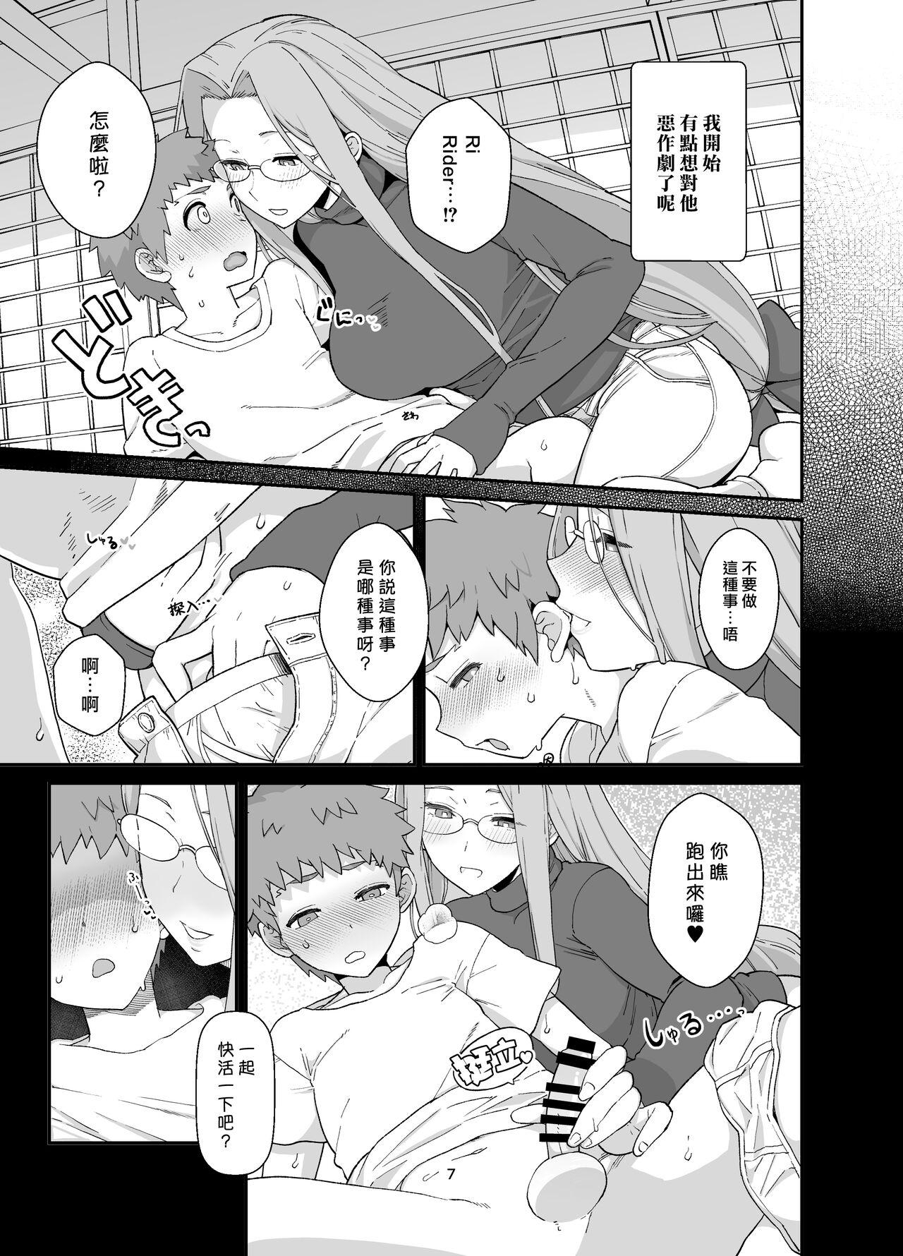 Leggings Rider-san to Orusuban - Fate stay night Gay Uniform - Page 10