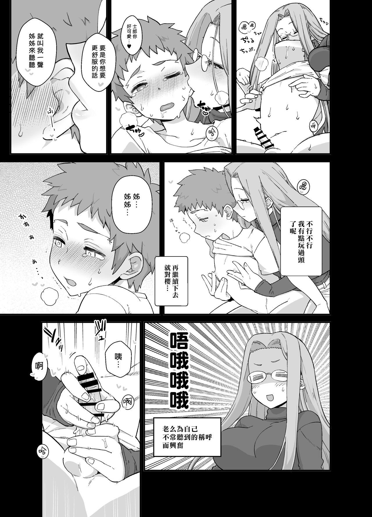 Camera Rider-san to Orusuban - Fate stay night Gay Blackhair - Page 12
