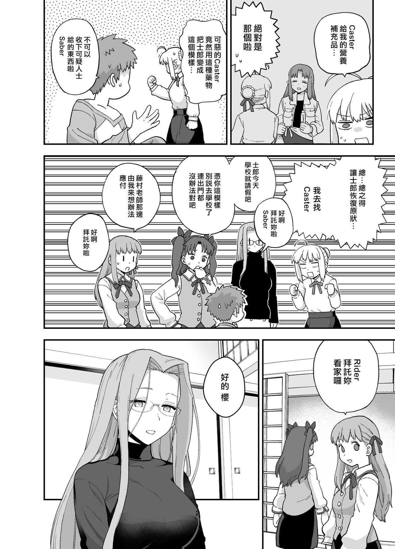 Culos Rider-san to Orusuban - Fate stay night Firsttime - Page 5