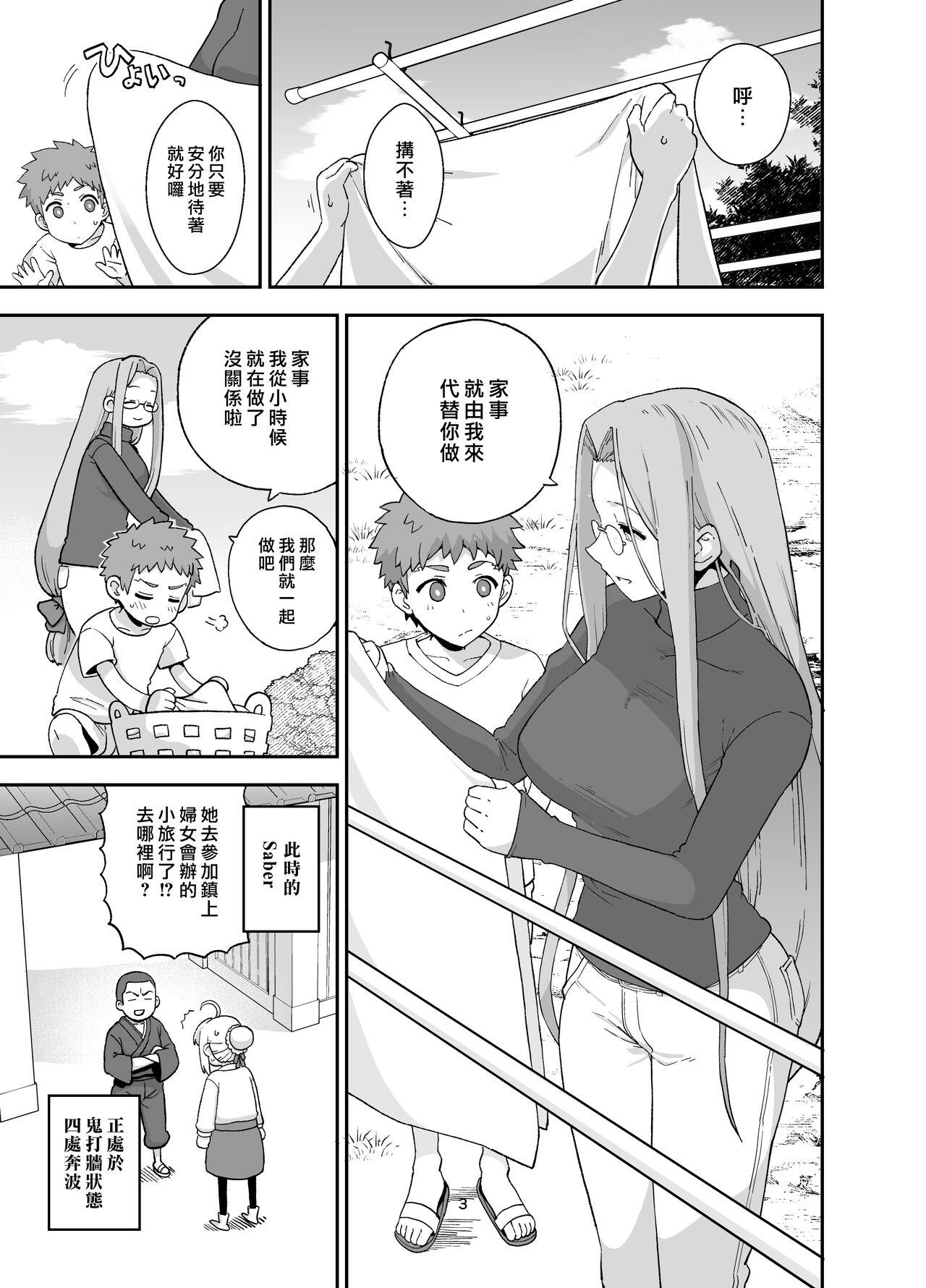Dorm Rider-san to Orusuban - Fate stay night Hot Naked Girl - Page 6