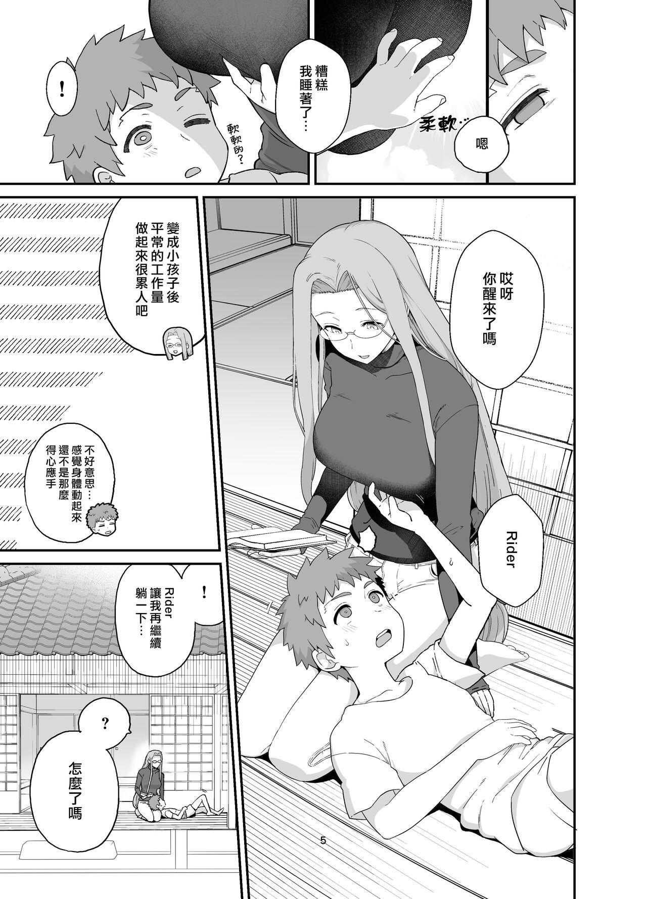 Dorm Rider-san to Orusuban - Fate stay night Hot Naked Girl - Page 8