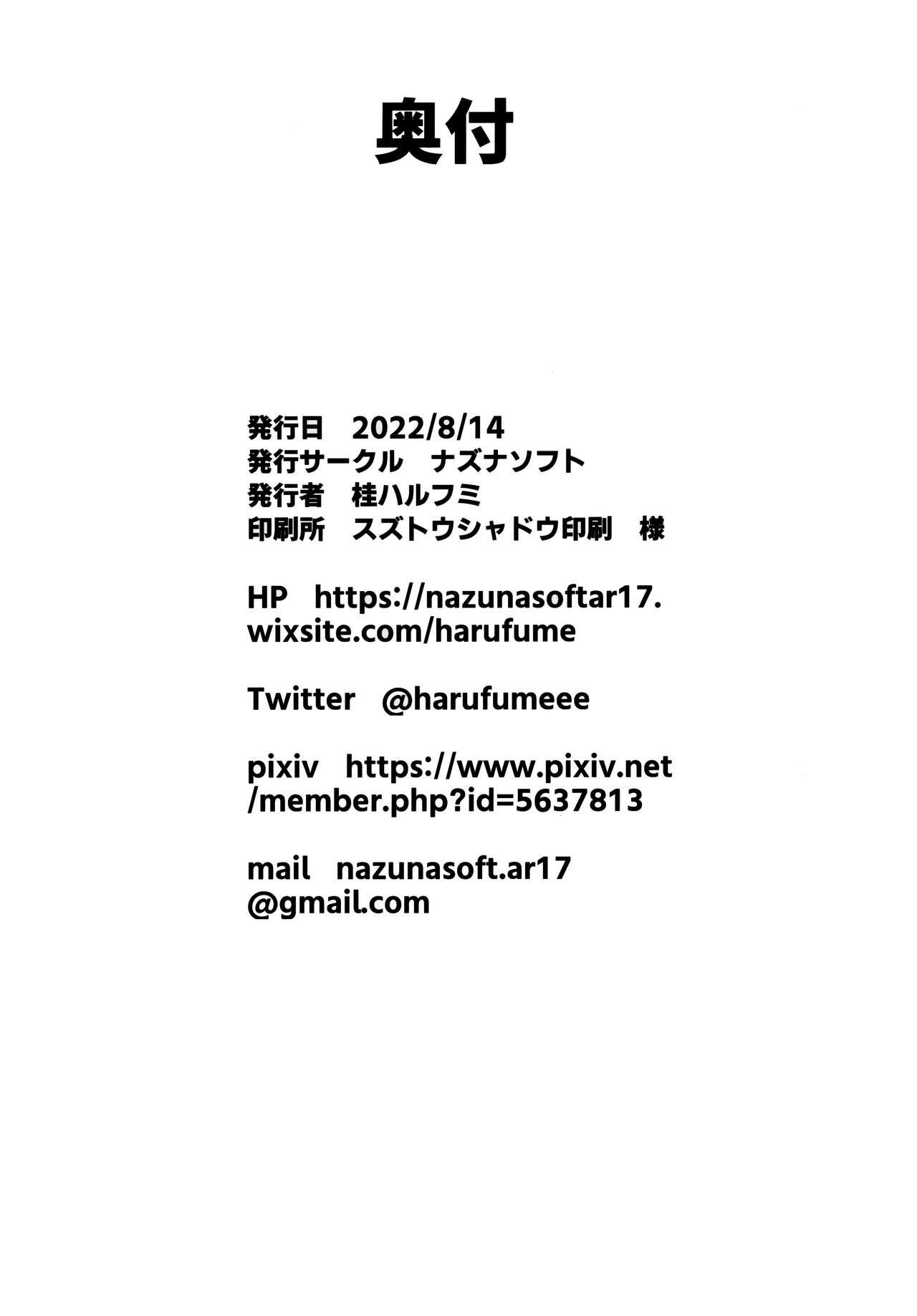 (C100) [Nazunasoft (Katsura Harufumi)] Icha Love Amaama Morgan-sama | Sweet Lovey-dovey Morgan-sama (Fate/Grand Order) [English] [Coffedrug] 29