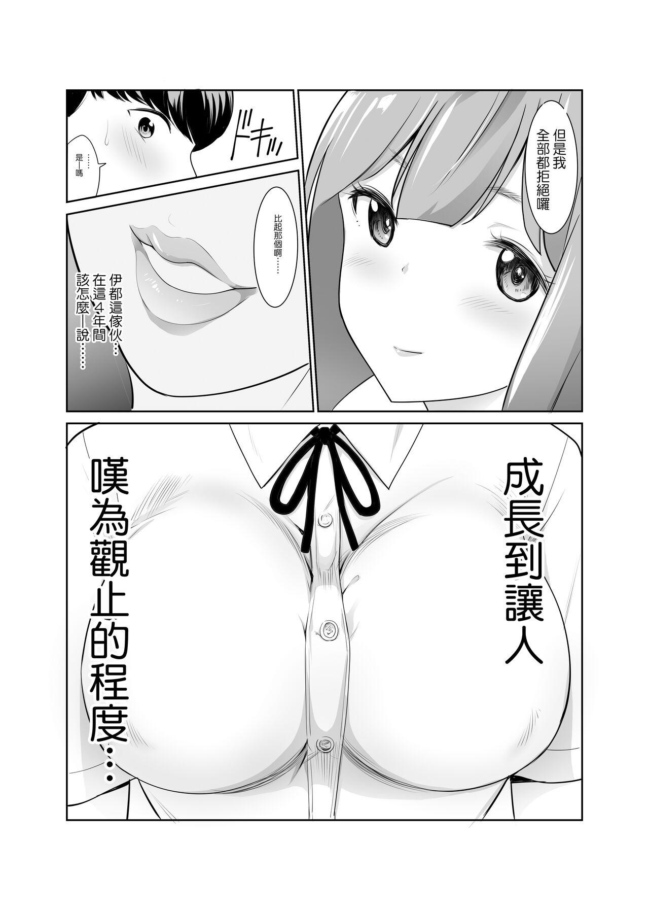Cartoon Osananajimi ga Kyonyuu ni Natte Modottekita Ken - Original Gay Blackhair - Page 6