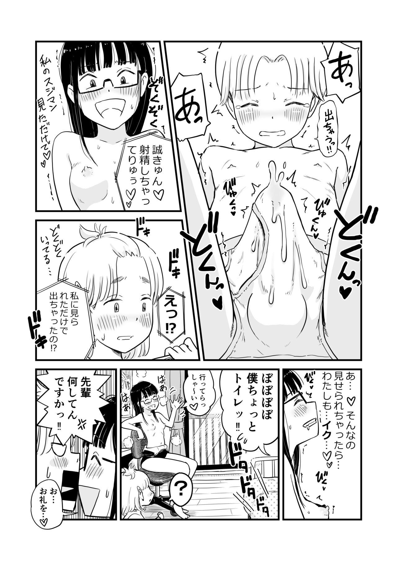 Cum Inside Nēchan Wa, OneShota Dōjin Sakka - Original Titten - Page 12