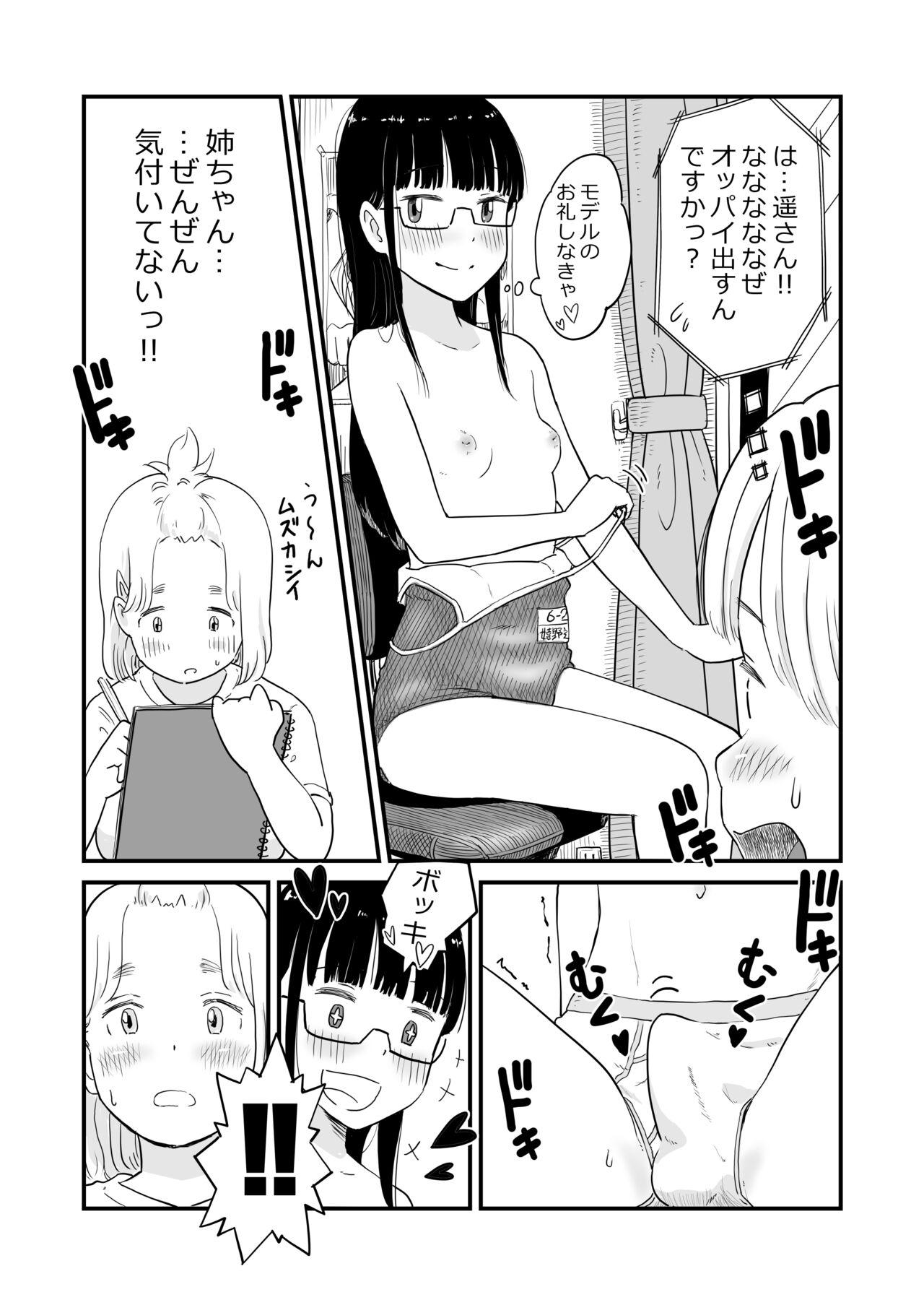 Cum Inside Nēchan Wa, OneShota Dōjin Sakka - Original Titten - Page 9
