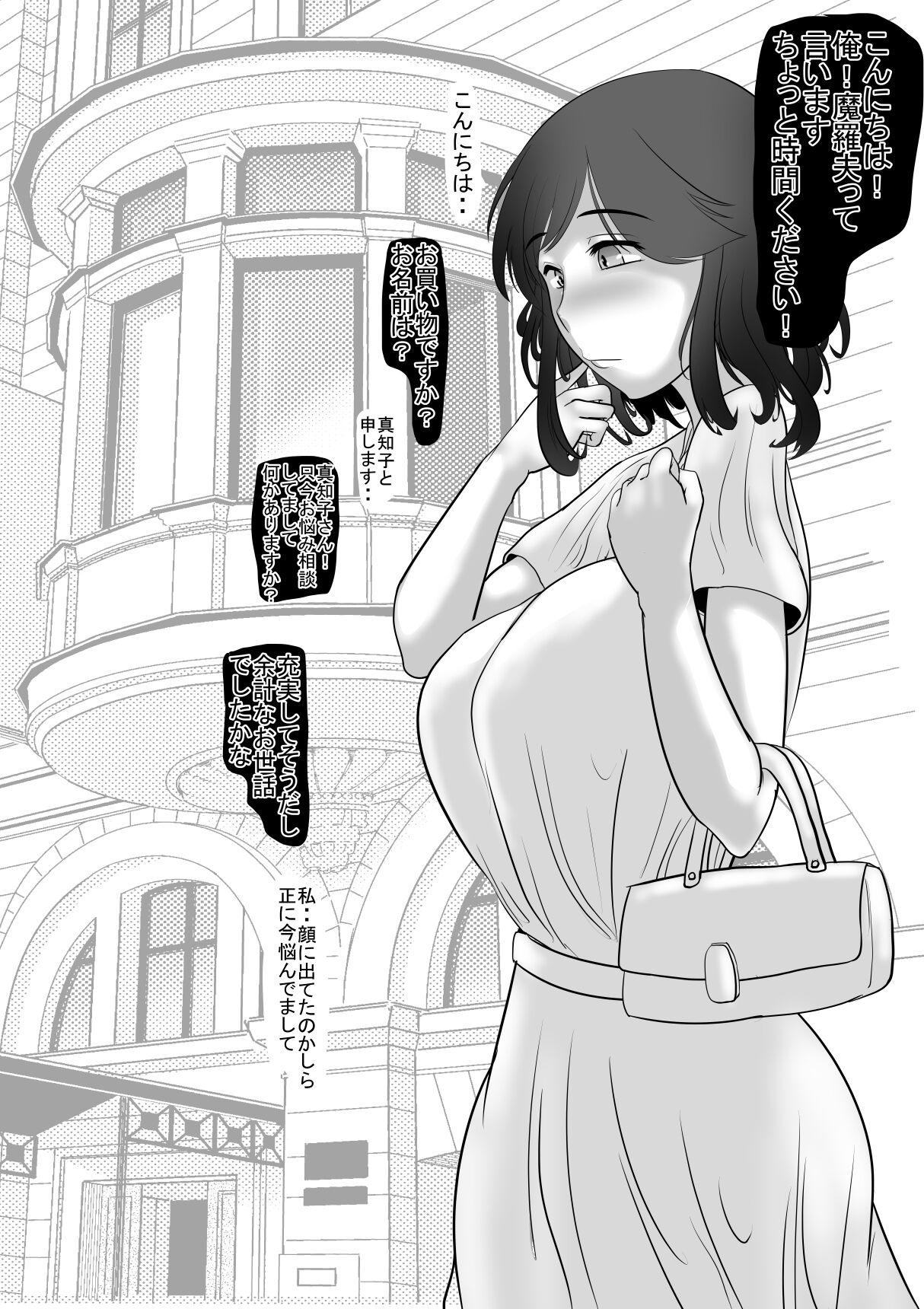 Stockings Muchi Muchi Hitozuma wo DOSUKEBEX Choukyou - Original Fantasy - Page 4