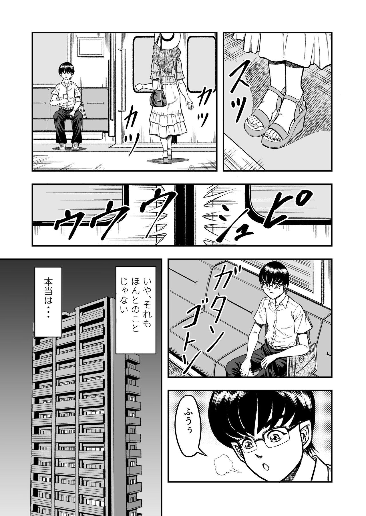 Lingerie OwnWillボクがアタシになったとき 総集編 - Original Stepfamily - Page 5