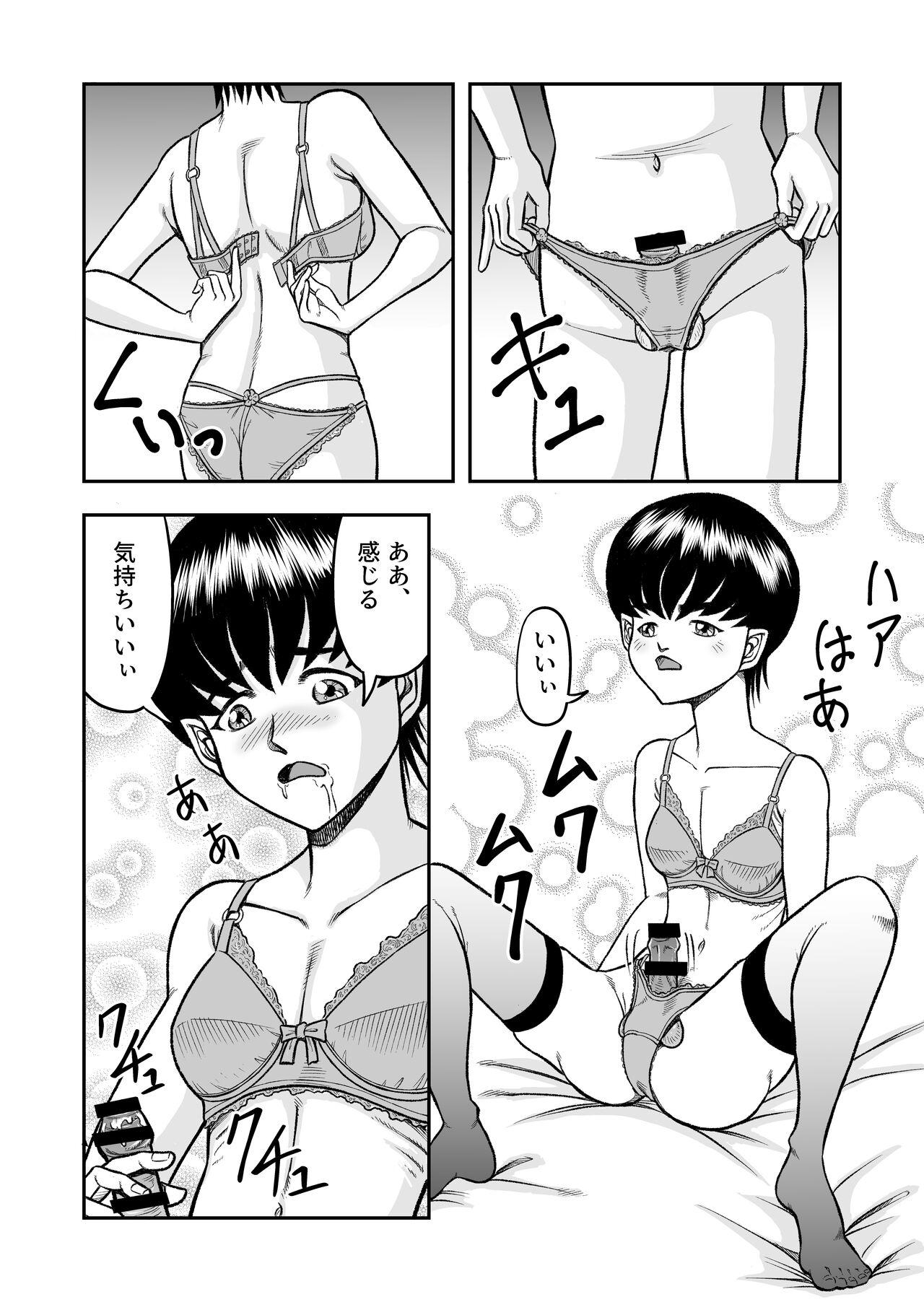 Lingerie OwnWillボクがアタシになったとき 総集編 - Original Stepfamily - Page 6