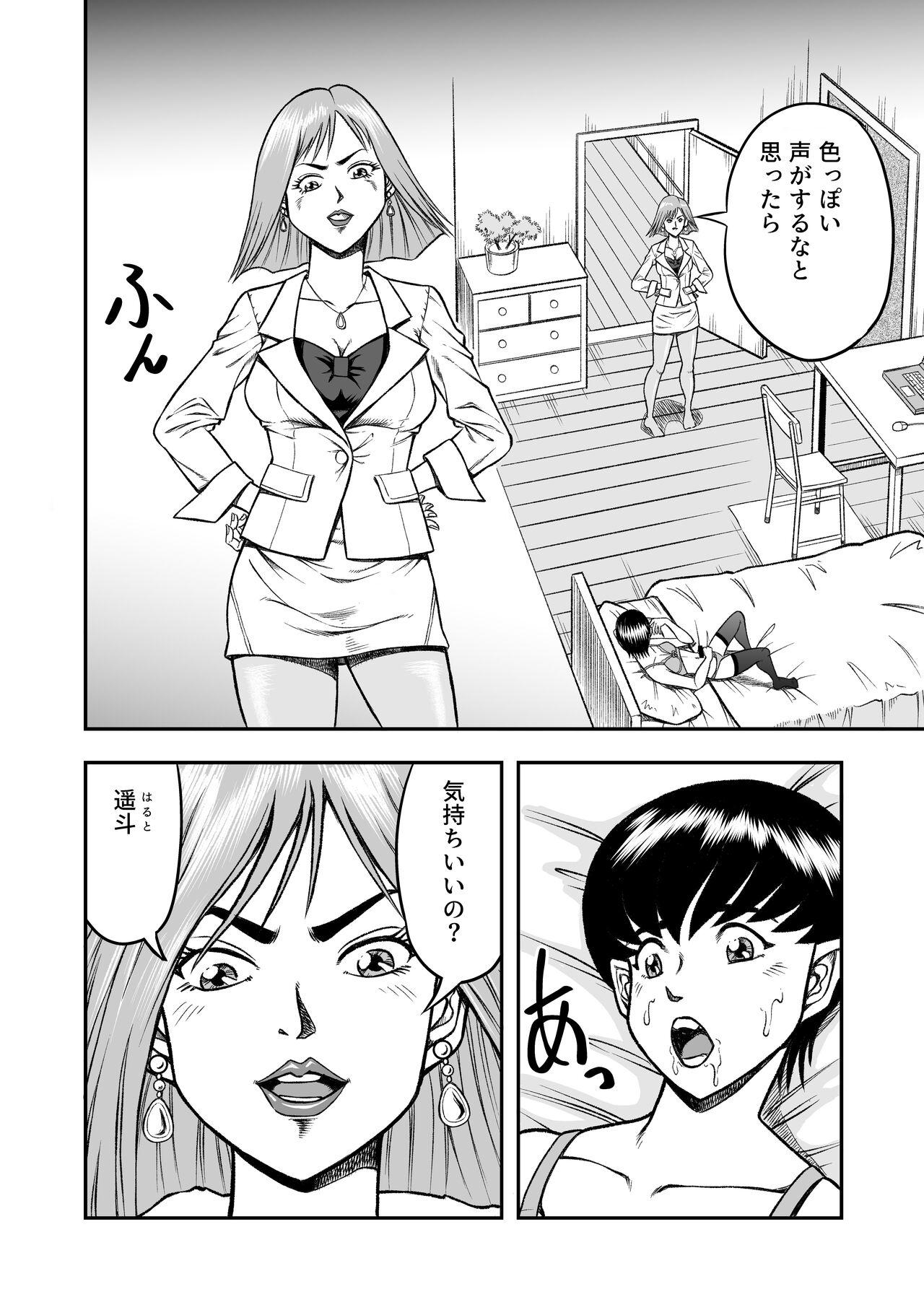 Lingerie OwnWillボクがアタシになったとき 総集編 - Original Stepfamily - Page 8