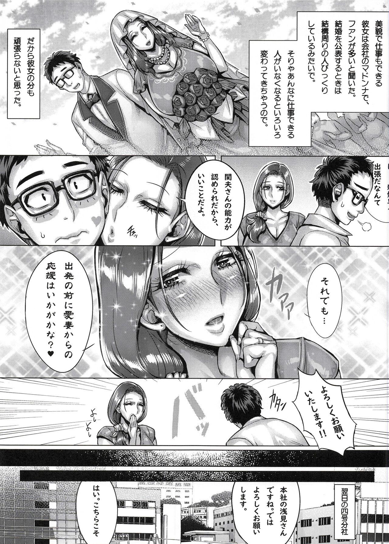 Blowjob Aishita tsuma wa kainarasa reta, shachikudatta - Original Deutsche - Page 4