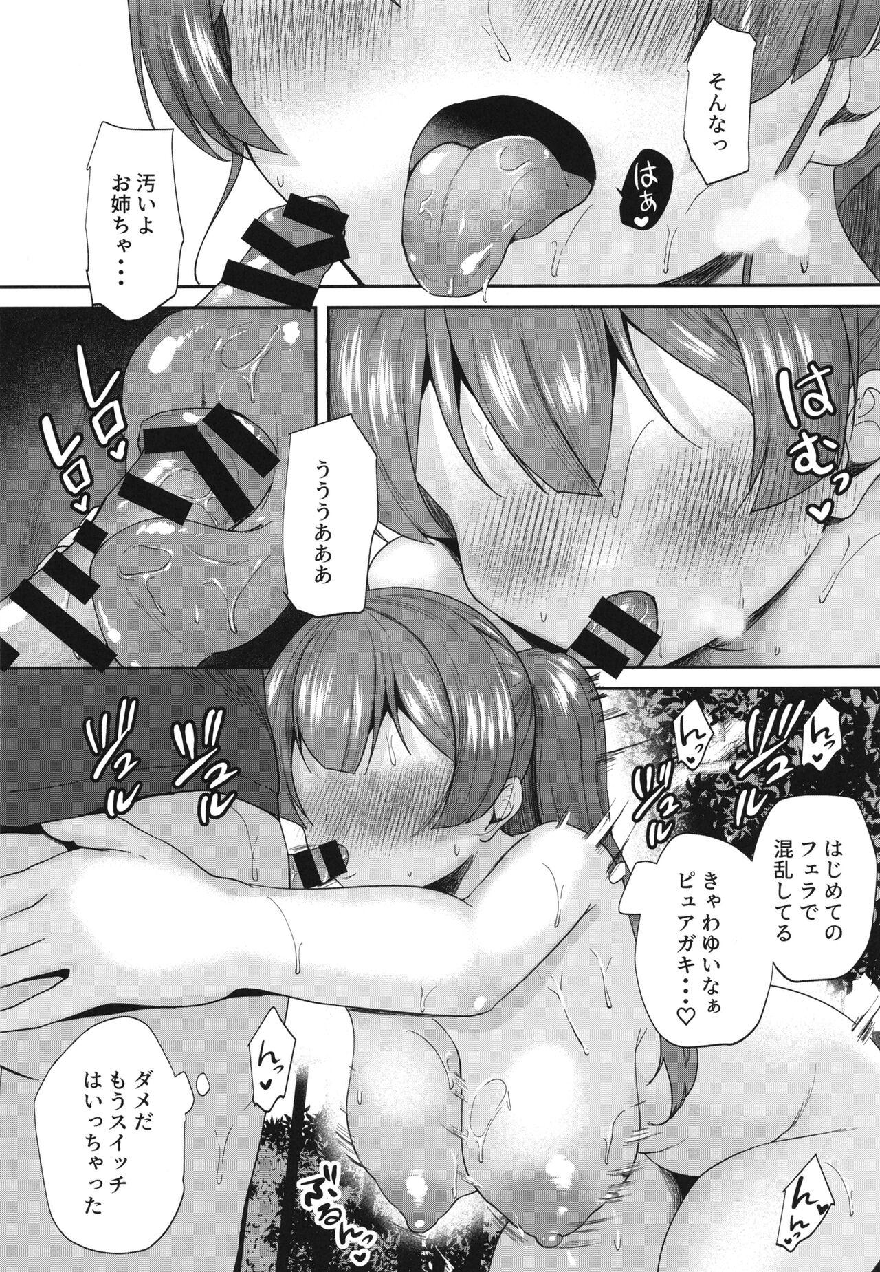 Senchou no Ecchi Manga 13