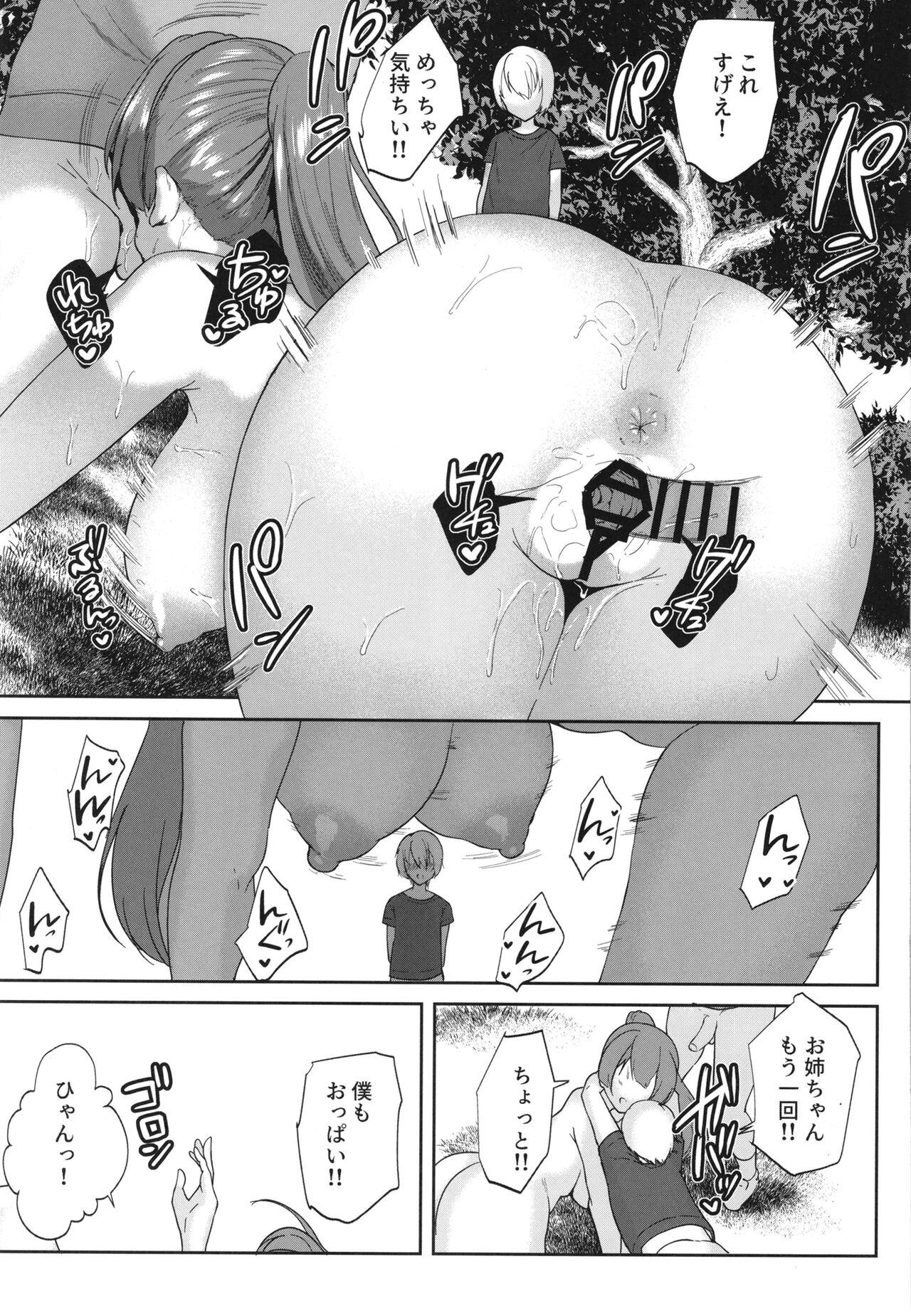 Senchou no Ecchi Manga 20