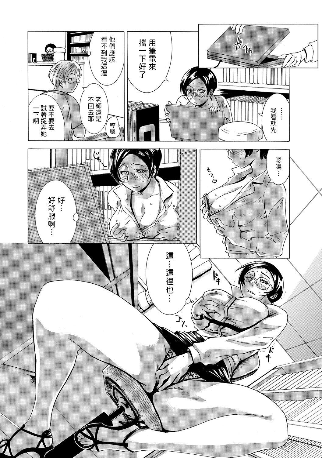 Bunduda [江戸しげズ]  とも子先生の補習顛末 (Webコミックトウテツ Vol.15) 中文翻譯 Lesbians - Page 5