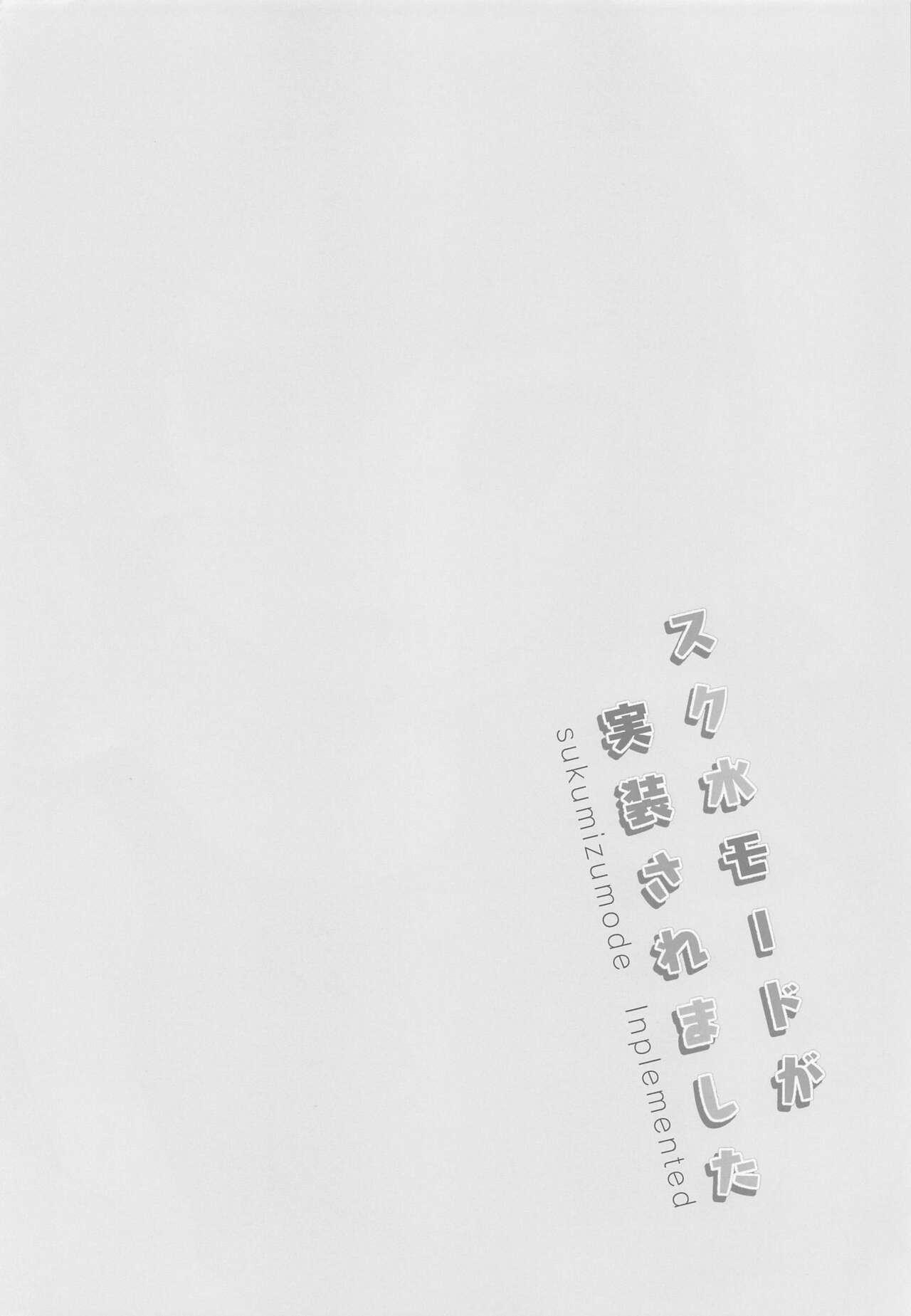 Milfs Sukumizu Mode ga Jissou sa Remashita - Kantai collection Trio - Page 3