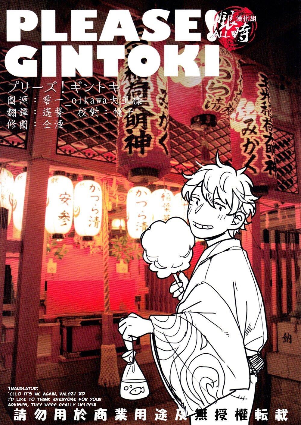 Argenta Please! Gintoki - Gintama Stepdad - Page 1