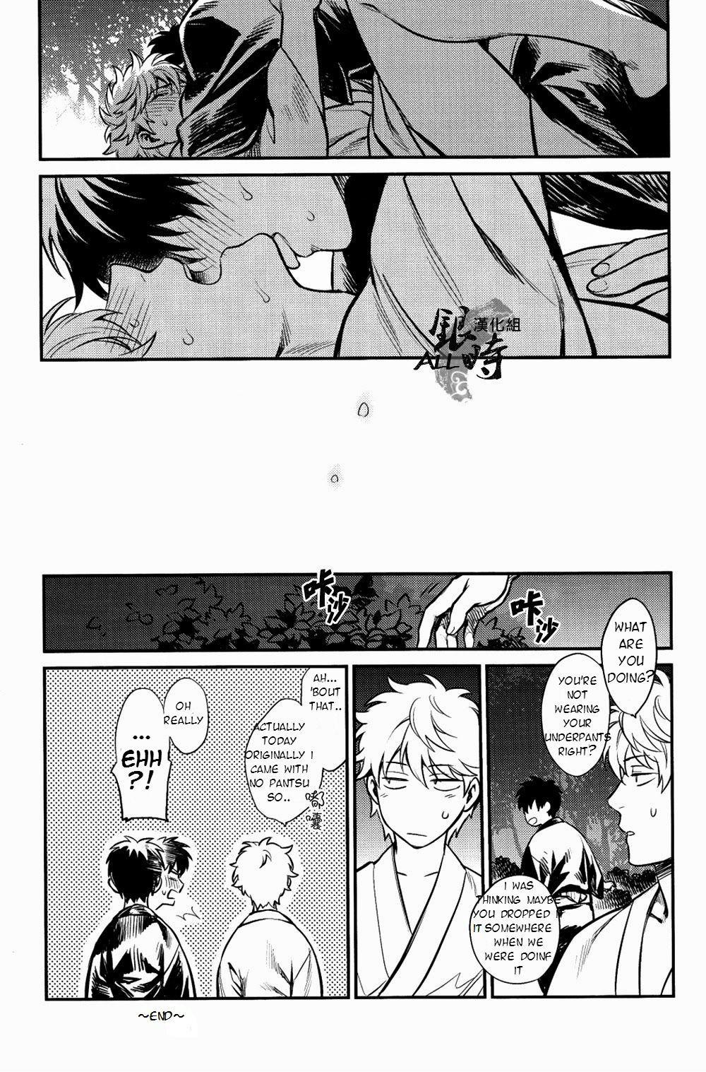 Anal Licking Please! Gintoki - Gintama Nudes - Page 24