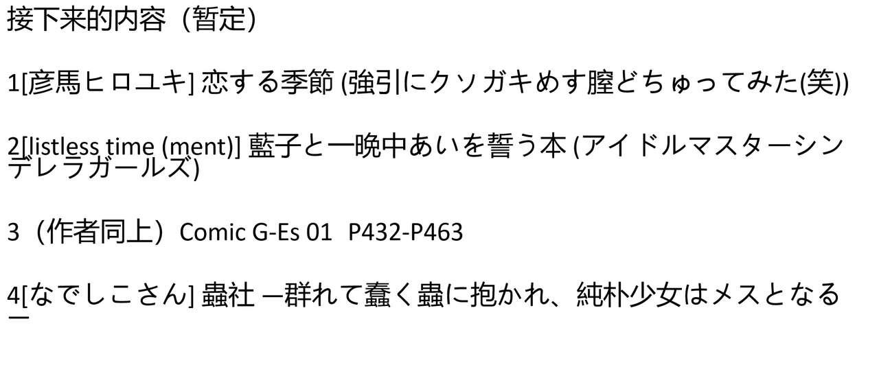 [Hikoma Hiroyuki] Atarashii Stage e (COMIC LO 2022-08)（异界小卖部出资汉化） 25