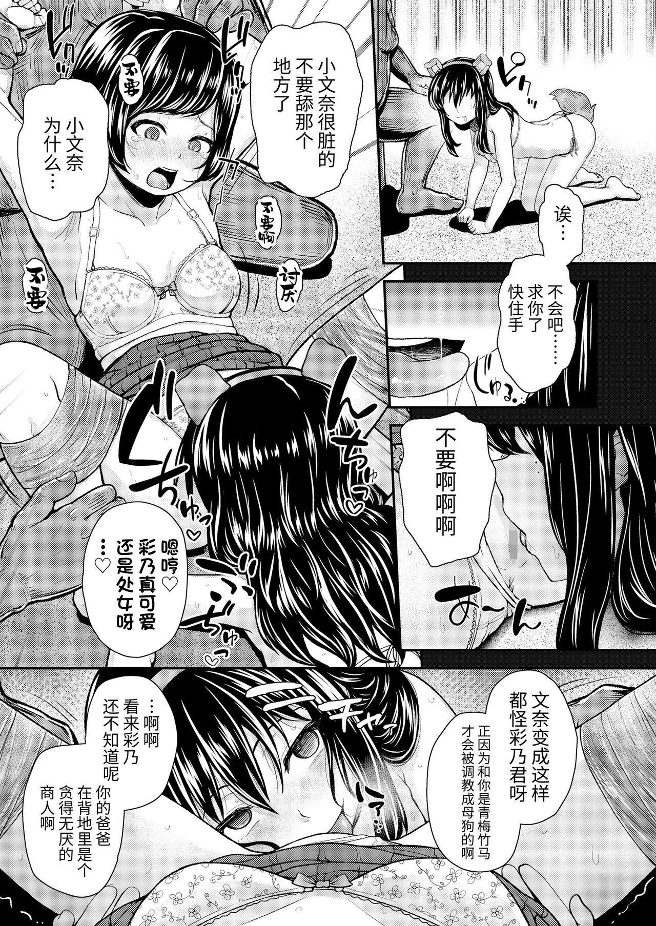 Chilena [Hikoma Hiroyuki] Atarashii Stage e (COMIC LO 2022-08)（异界小卖部出资汉化） Nipples - Page 9