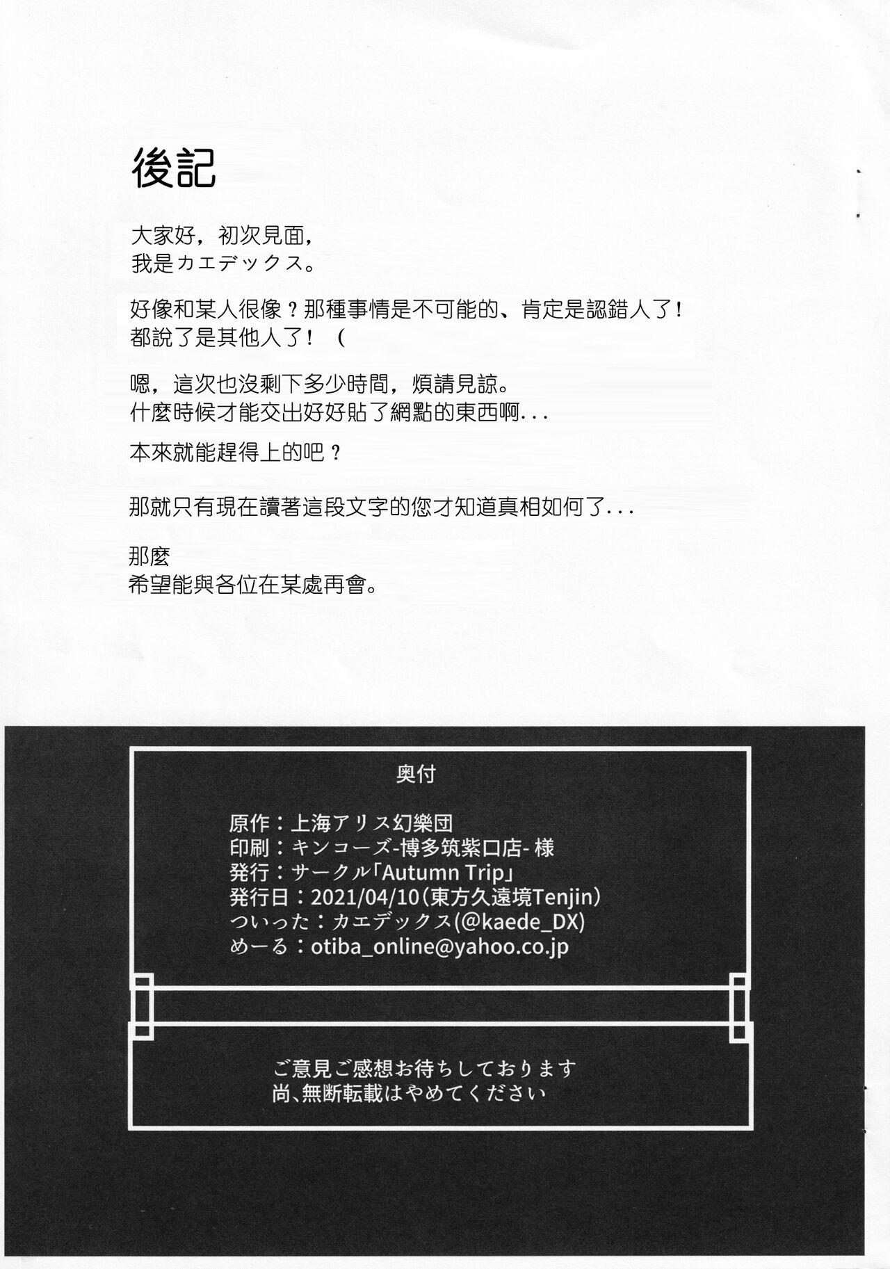 Francaise Kyouko-chan ga Ecchi na Koto Shiteru Hon. | 響子醬做色色的事情的本本 - Touhou project Exhibition - Page 10