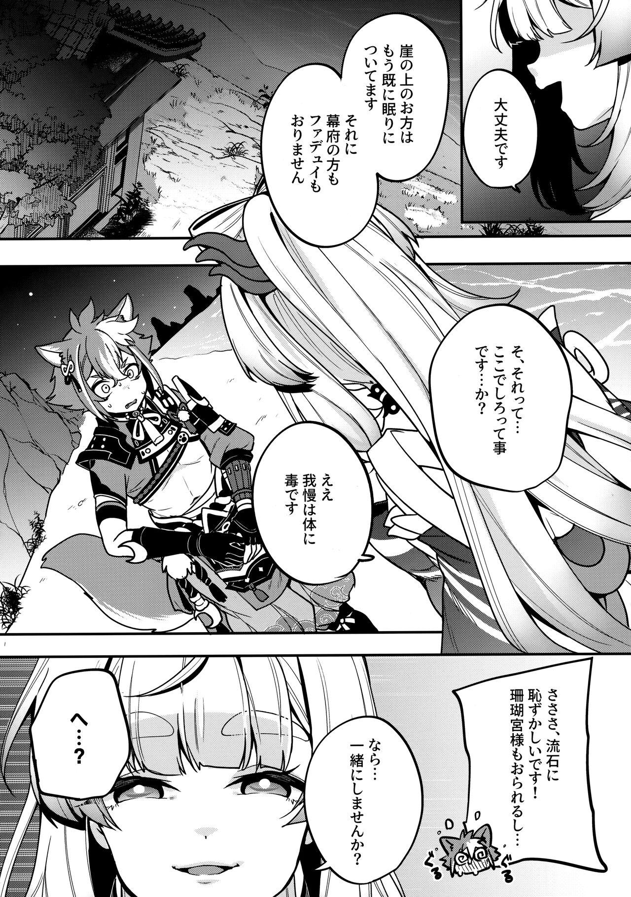 Body Sangonomiya-sama!! - Genshin impact Cartoon - Page 5