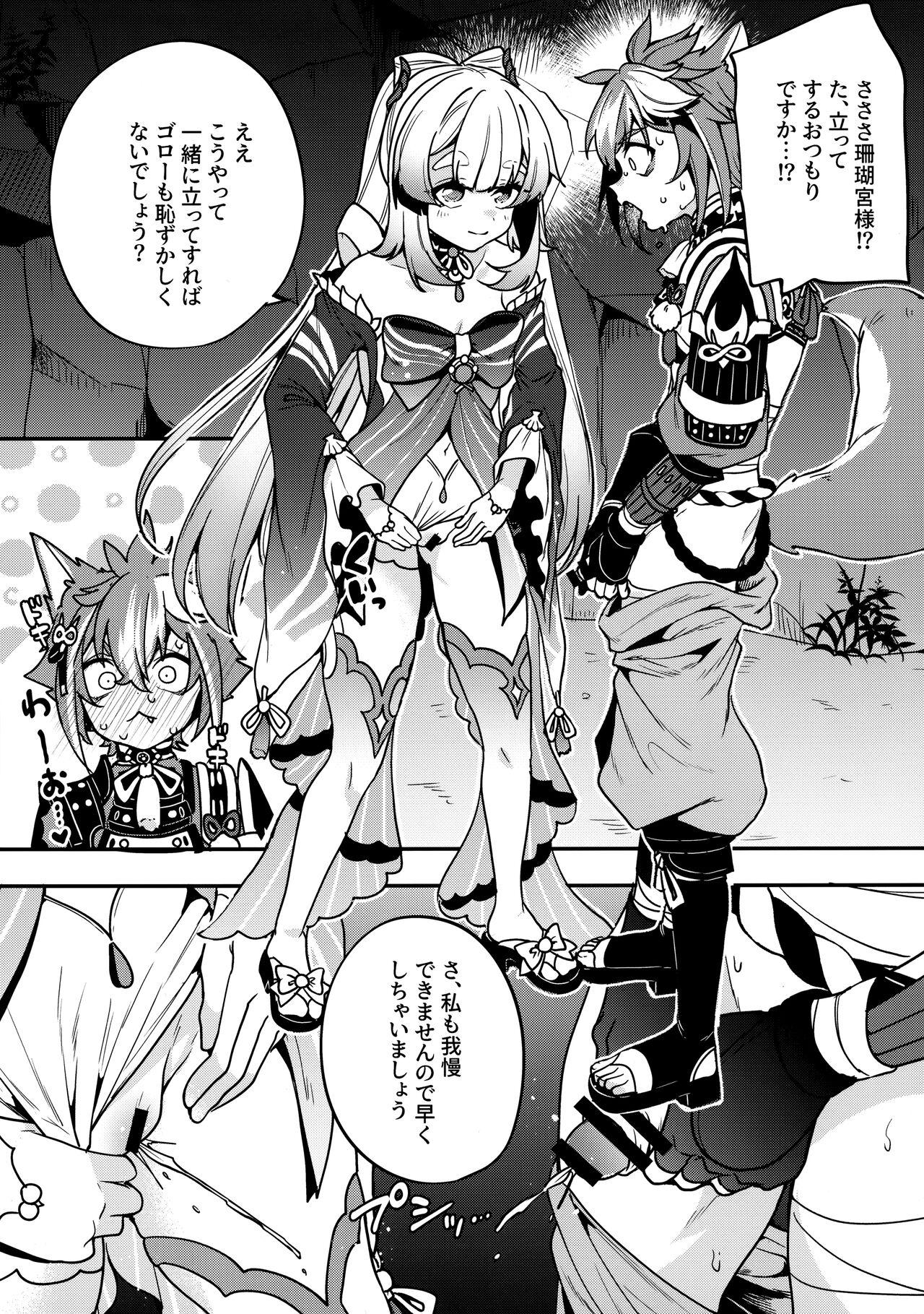 Body Sangonomiya-sama!! - Genshin impact Cartoon - Page 6