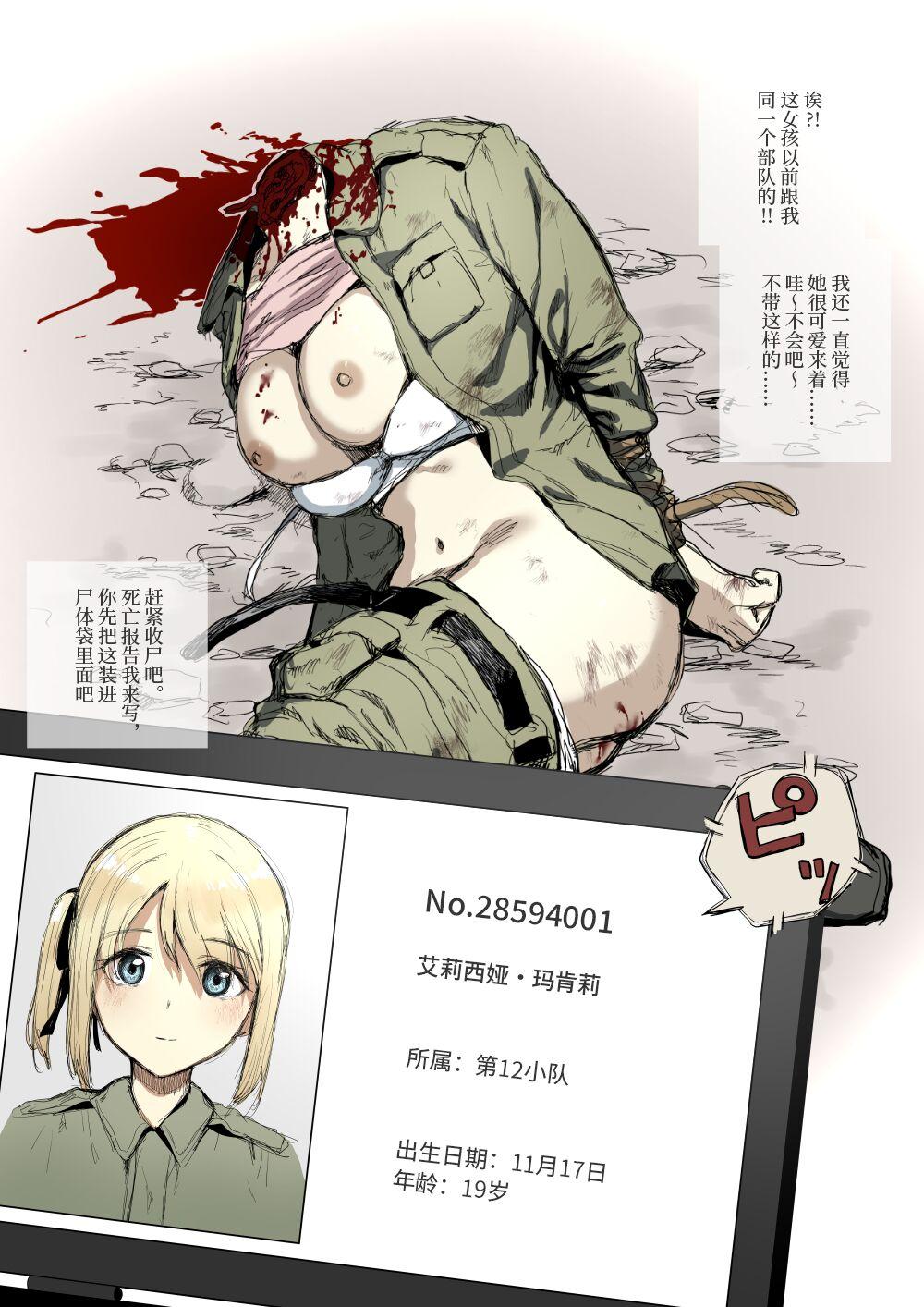 Homosexual Shitai Shougou Public Nudity - Page 3