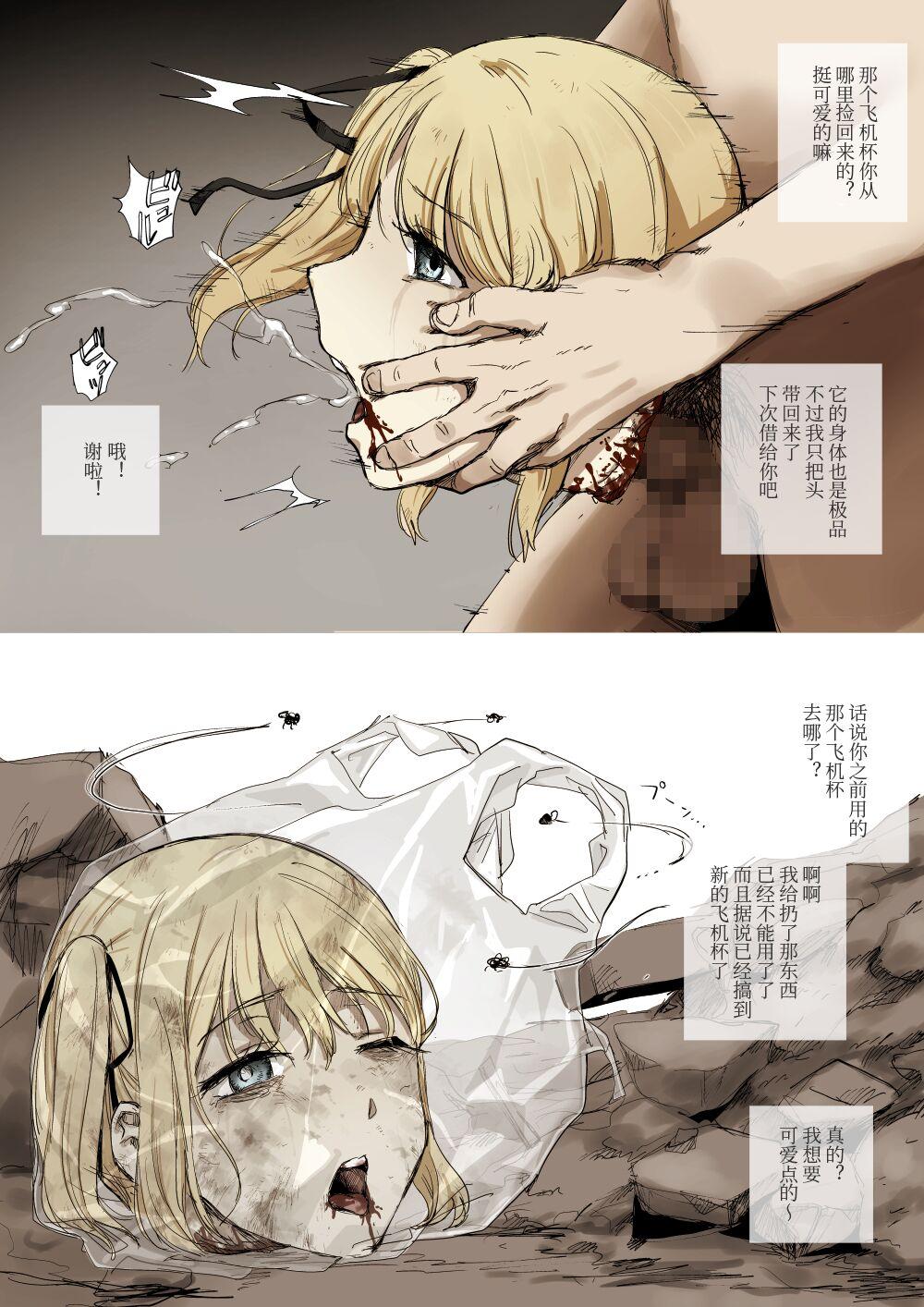 Pissing Shitai Shougou Cutie - Page 7
