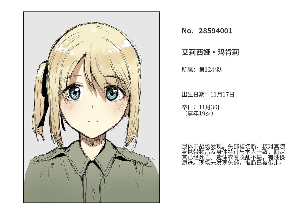 Soft Shitai Shougou Verified Profile - Page 8