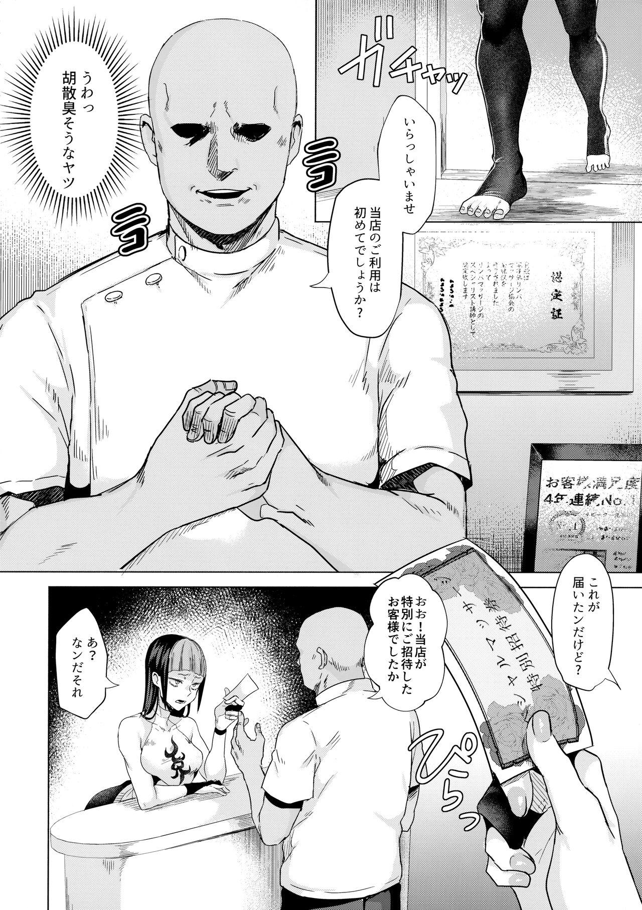Oral Sex (C100) [Gagaga Honpo (Gar)] Haa? Atashi ga akutoku massāji (son'na mon) ni makeru wake ne ̄ yo (Street Fighter) - Street fighter Bwc - Page 3