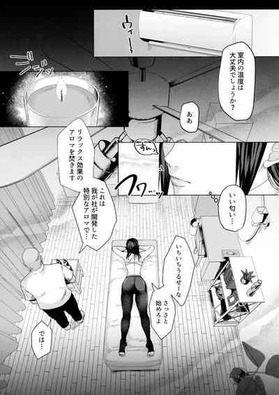 Lesbian (C100) [Gagaga Honpo (Gar)] Haa? Atashi Ga Akutoku Massāji (son'na Mon) Ni Makeru Wake Ne ̄ Yo (Street Fighter) Street Fighter Hiddencam 6