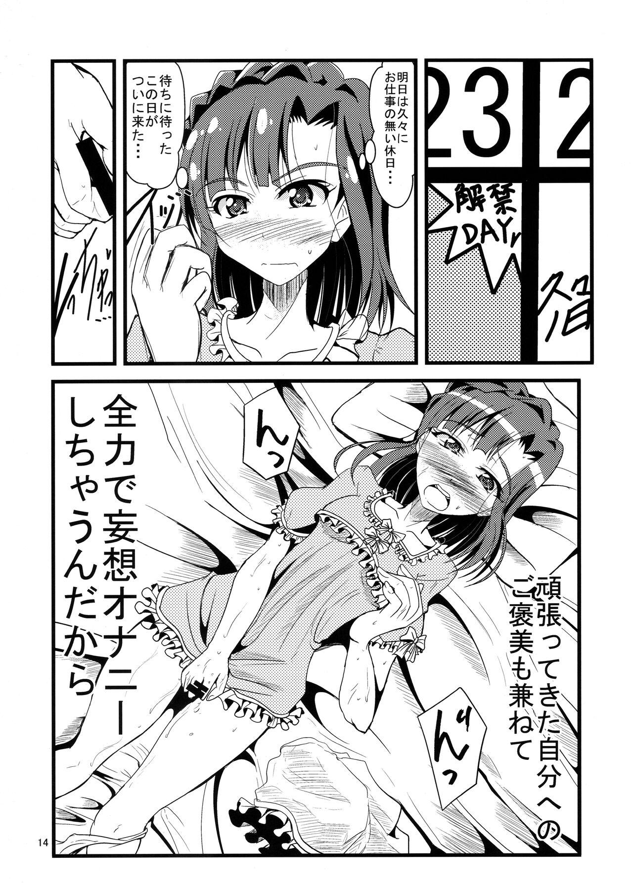 Big Ass Kocchi Konaide! Ecchi shimasu yo! - The idolmaster Stepbrother - Page 13