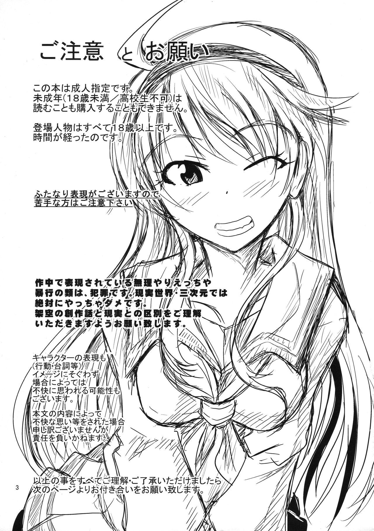 Perfect Teen Kocchi Konaide! Ecchi shimasu yo! - The idolmaster Jocks - Page 2