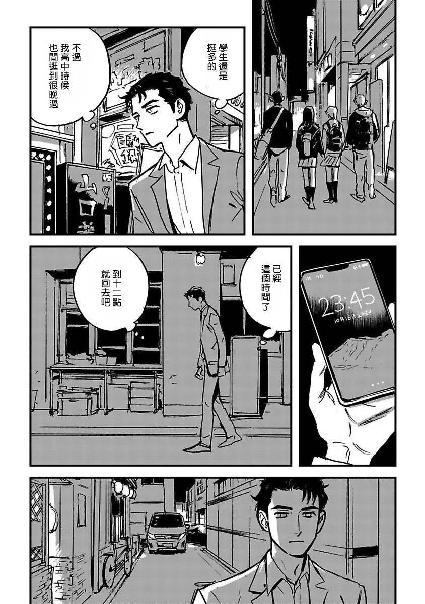 Throatfuck Sleeping Dead | 活死人 Ch. 1-4 Rimming - Page 10