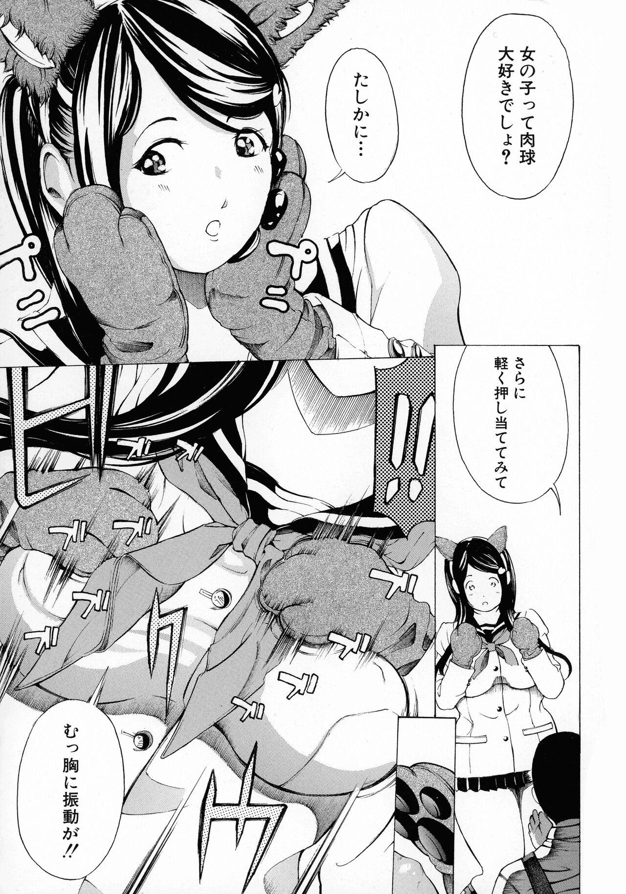 Best Blow Job Mesuiki! Bonyuu Dorei Soukangou Futanari - Page 7