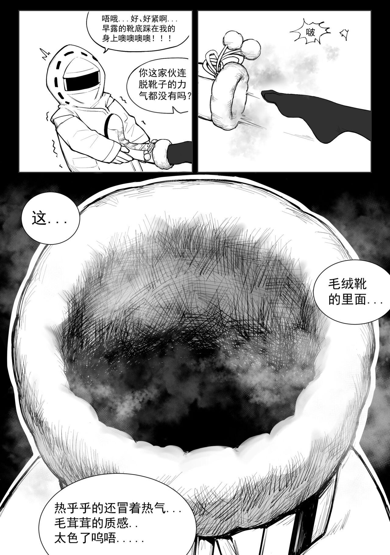 Casting 澄澈之冰 早露 - Arknights Amateur Sex - Page 2