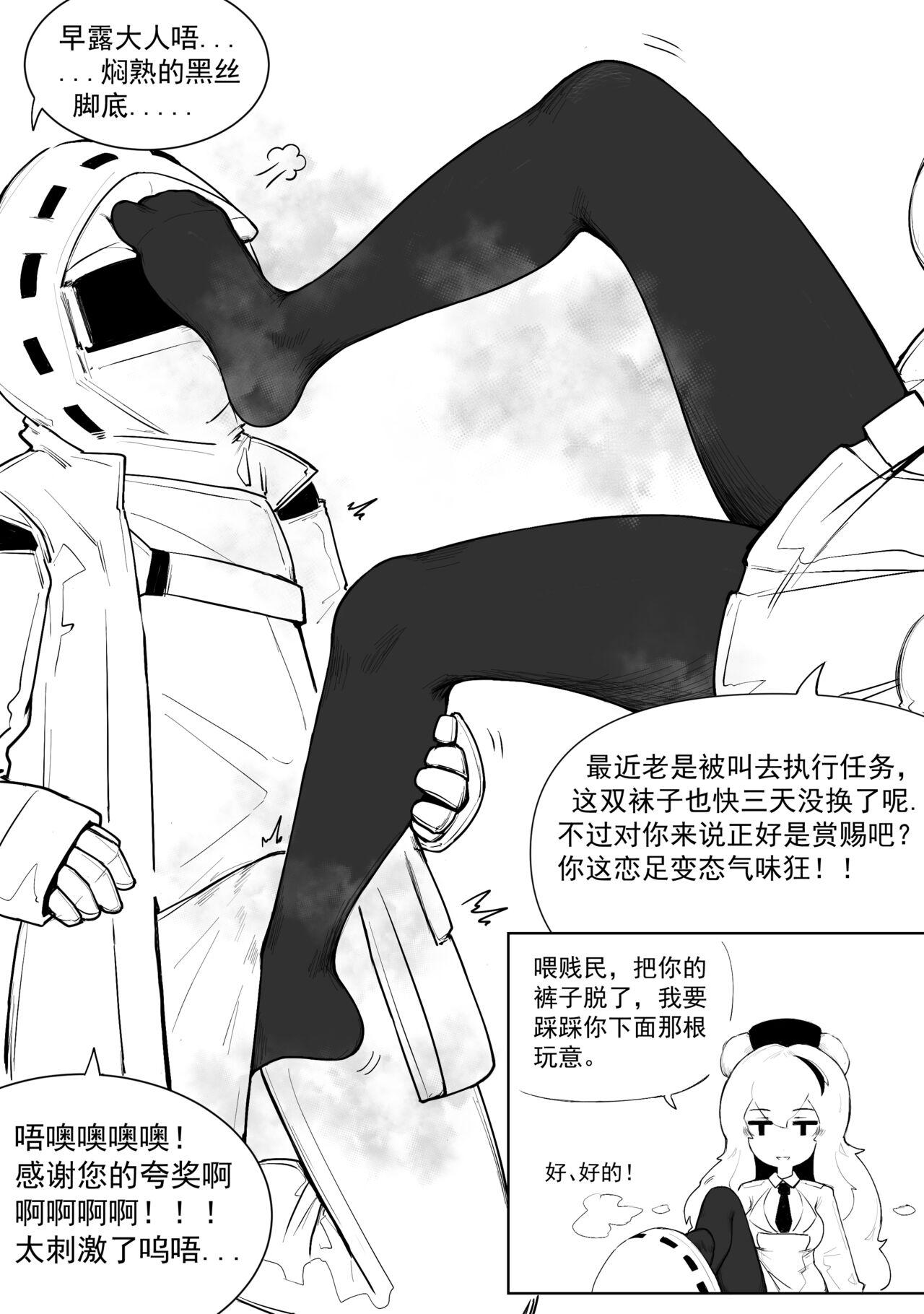 Tiny Girl 澄澈之冰 早露 - Arknights Athletic - Page 3