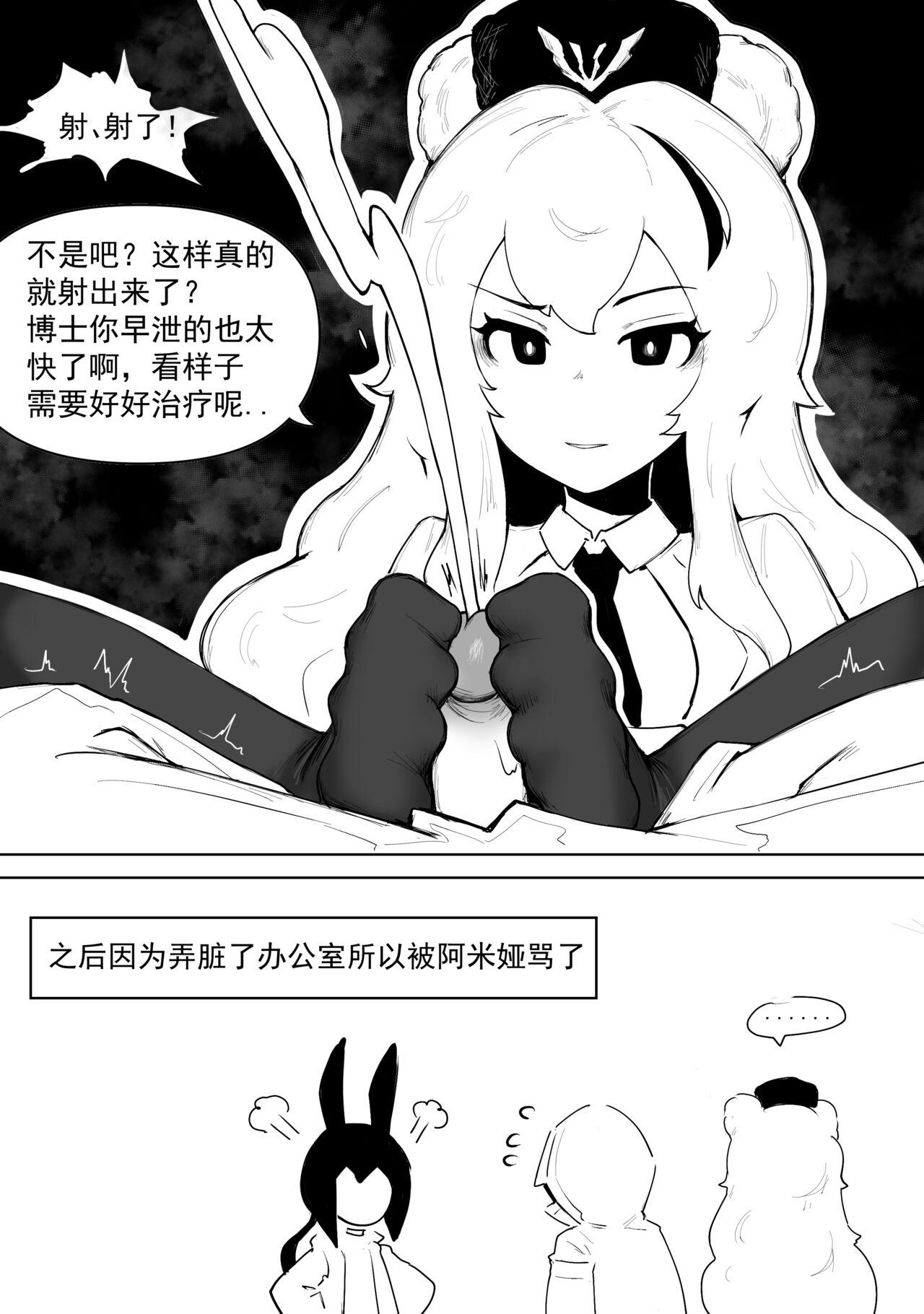 Bokep 澄澈之冰 早露 - Arknights Analfucking - Page 6